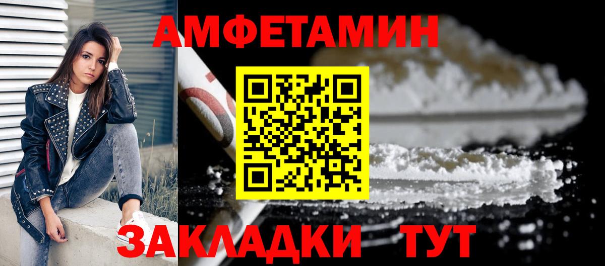 Жуковский  Амфетамин 97%  АМФЕТАМИН  Вход с VPN 