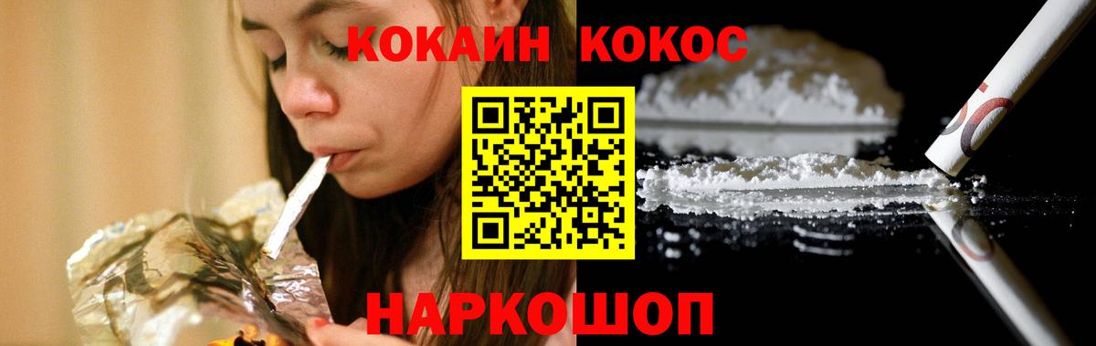 КОКАИН FishScale Жуковский