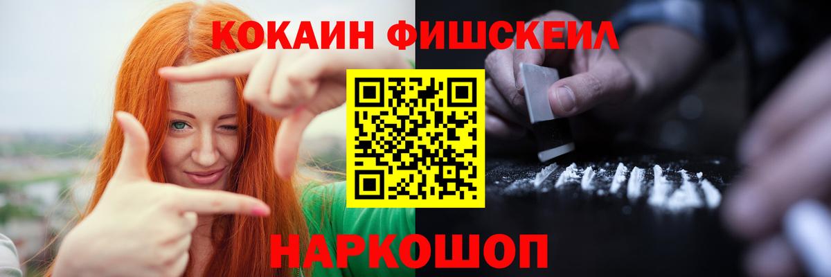 Жуковский  КОКАИН  Вход с VPN  КОКАИН 98%  Кокаин 99% 