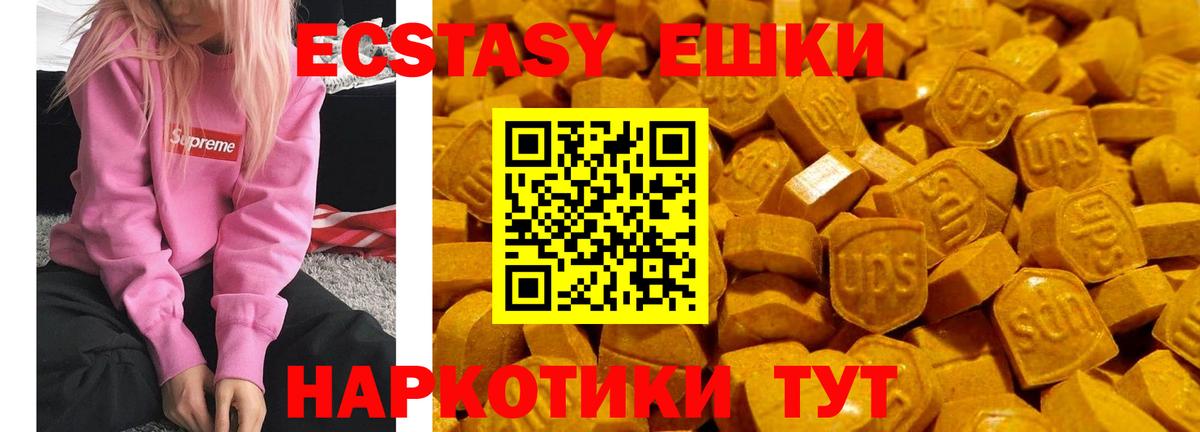Экстази DUBAI Жуковский
