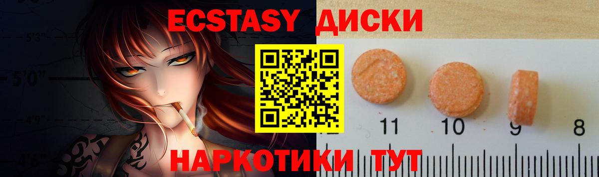 Экстази VHQ  Вход с VPN  Ecstasy 99%  Жуковский 