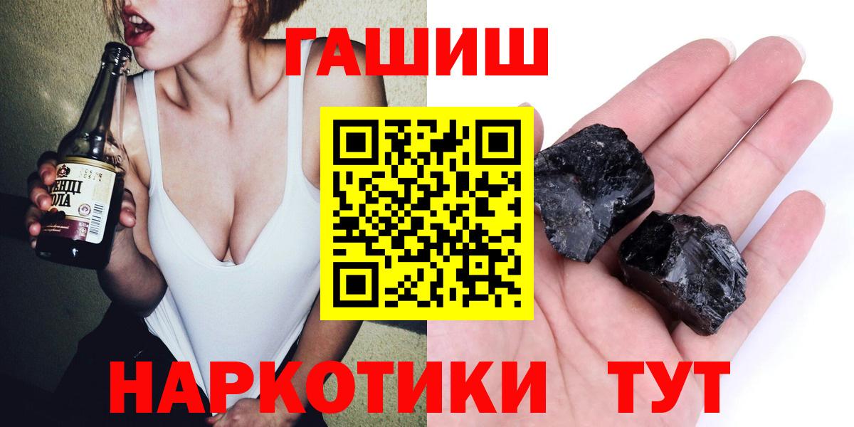 Гашиш гарик Жуковский