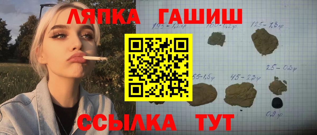 дарнет шоп  ГАШИШ Ice-O-Lator  ГАШ индика сатива  ГАШИШ  Вход с VPN  Жуковский 