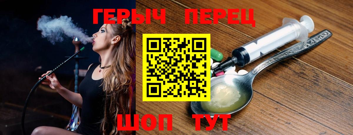 Героин VHQ Жуковский