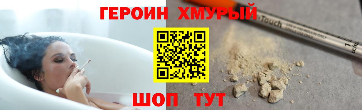 Жуковский  Героин  Вход с VPN  Героин Афган 