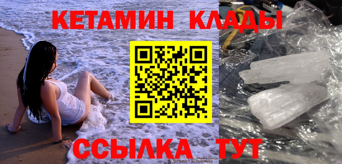Кетамин ketamine  Вход с VPN  МЕГА сайт  Кетамин ketamine  Жуковский 