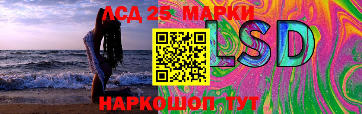 Лсд 25 экстази ecstasy Жуковский