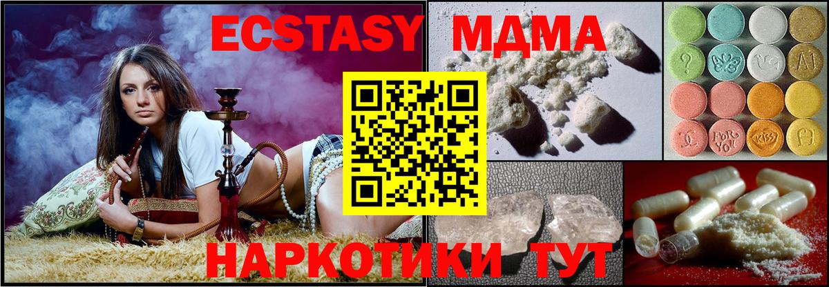 МДМА Molly Жуковский