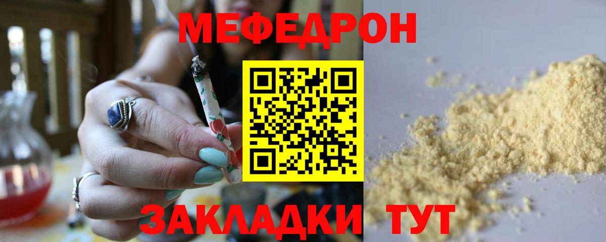 Меф  Мефедрон  Вход с VPN  Жуковский  МЕФ mephedrone  Меф 4 MMC 