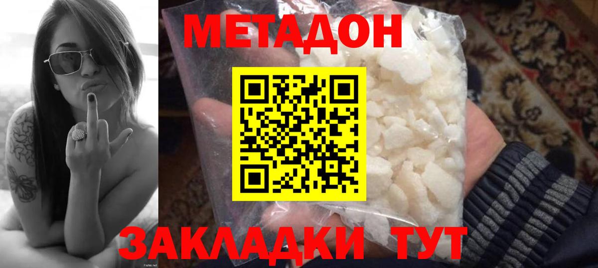 Метадон VHQ Жуковский
