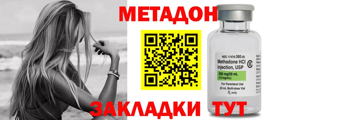 Жуковский  МЕТАДОН белоснежный  ссылка на мегу зеркало  Вход с VPN 