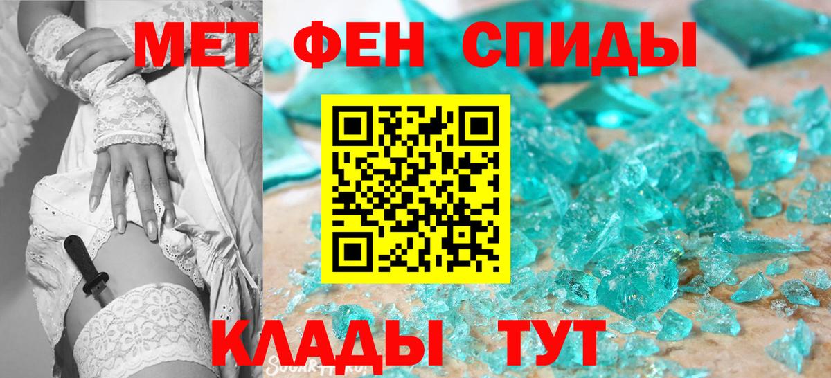Метамфетамин кристалл  Метамфетамин кристалл  Вход с VPN  Жуковский 