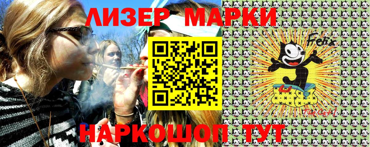 Марки 25I-NBOMe  Вход с VPN  Жуковский  Марки N-bome 1500мкг 